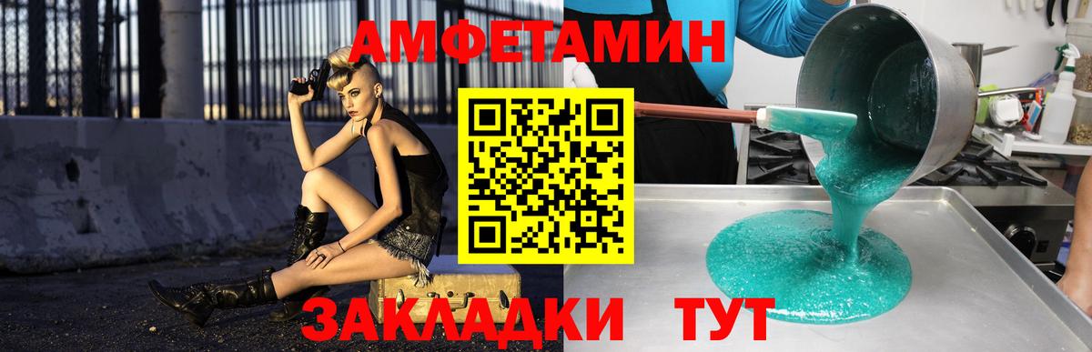 АМФ VHQ  Вход с VPN  Amphetamine  Волжский 
