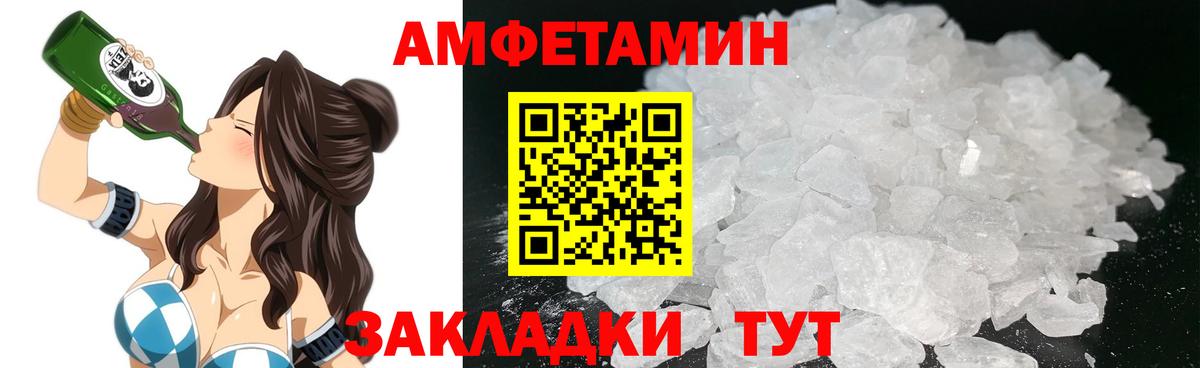 АМФ VHQ Волжский