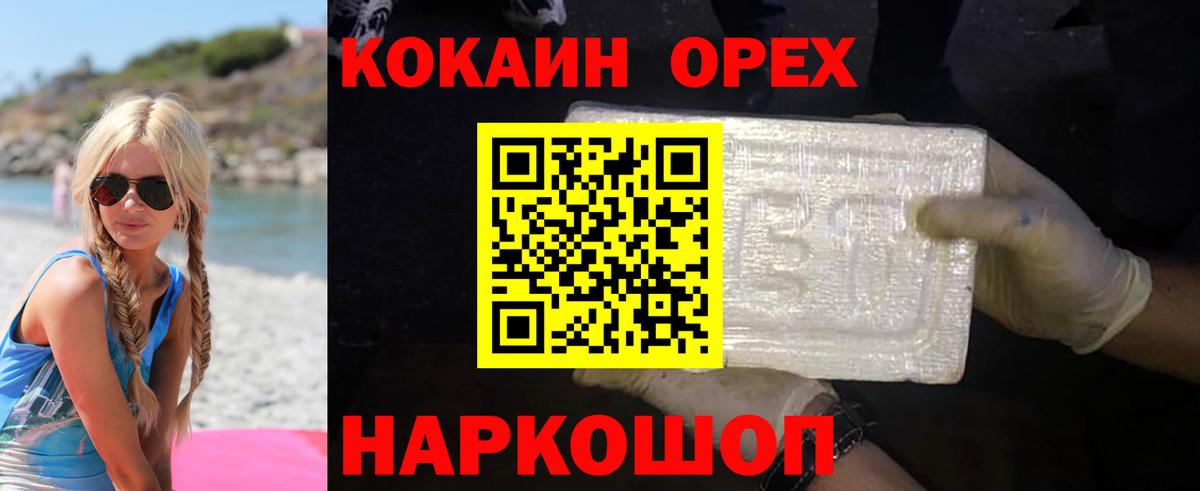 Cocaine VHQ Волжский