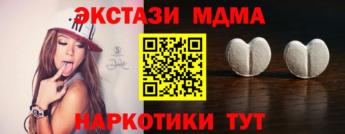 Экстази XTC  ЭКСТАЗИ  Волжский  Вход с VPN  Ecstasy TESLA 