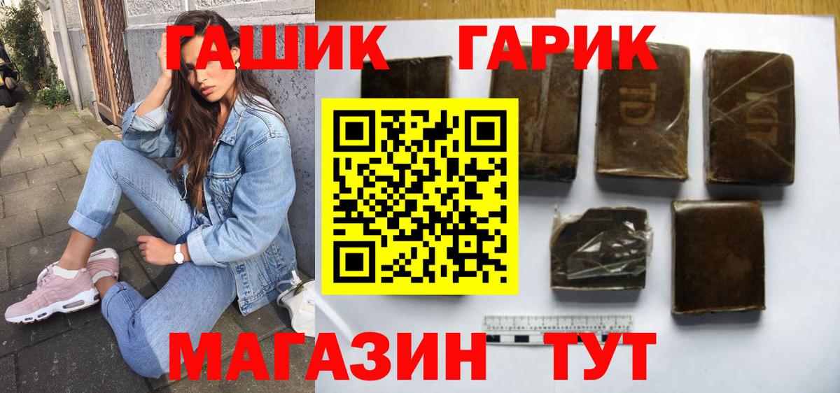 ГАШИШ  ГАШИШ гашик  ГАШ убойный  Вход с VPN  купить наркотики цена  Волжский 