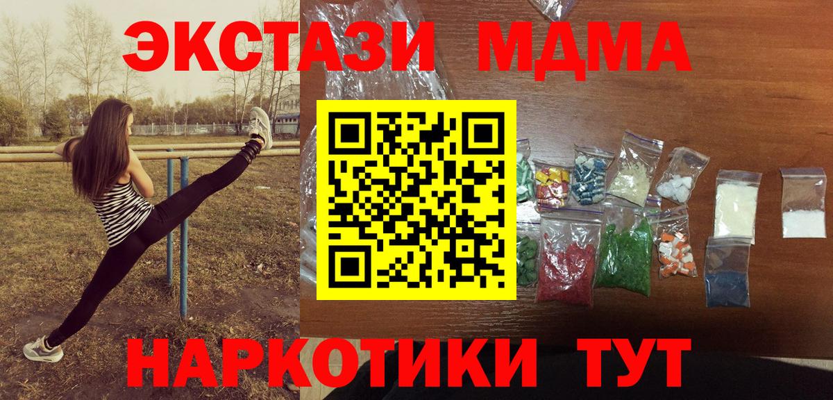 MDMA молли  MDMA  Волжский  МДМА crystal  Вход с VPN 