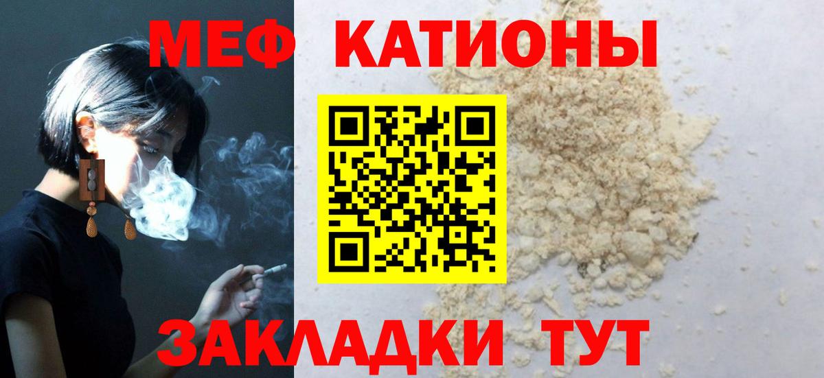 Волжский  МЯУ-МЯУ  Вход с VPN  как найти закладки  Меф мяу мяу 