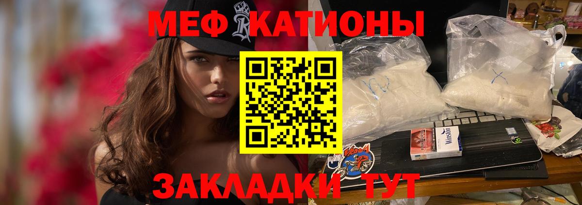 Меф кристаллы Волжский
