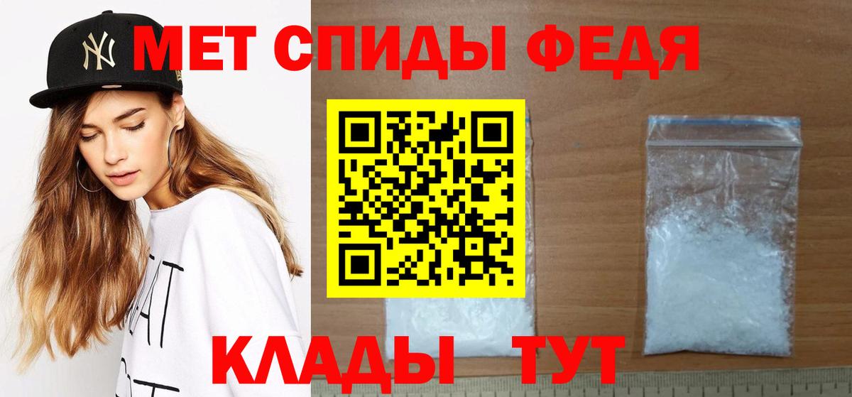 МЕТАМФЕТАМИН Methamphetamine Волжский