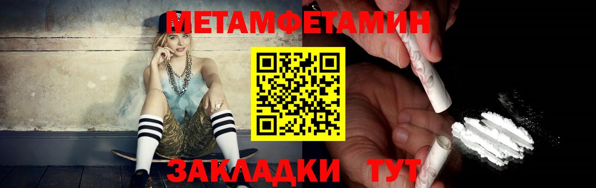Волжский  Первитин  Вход с VPN  Метамфетамин Methamphetamine 