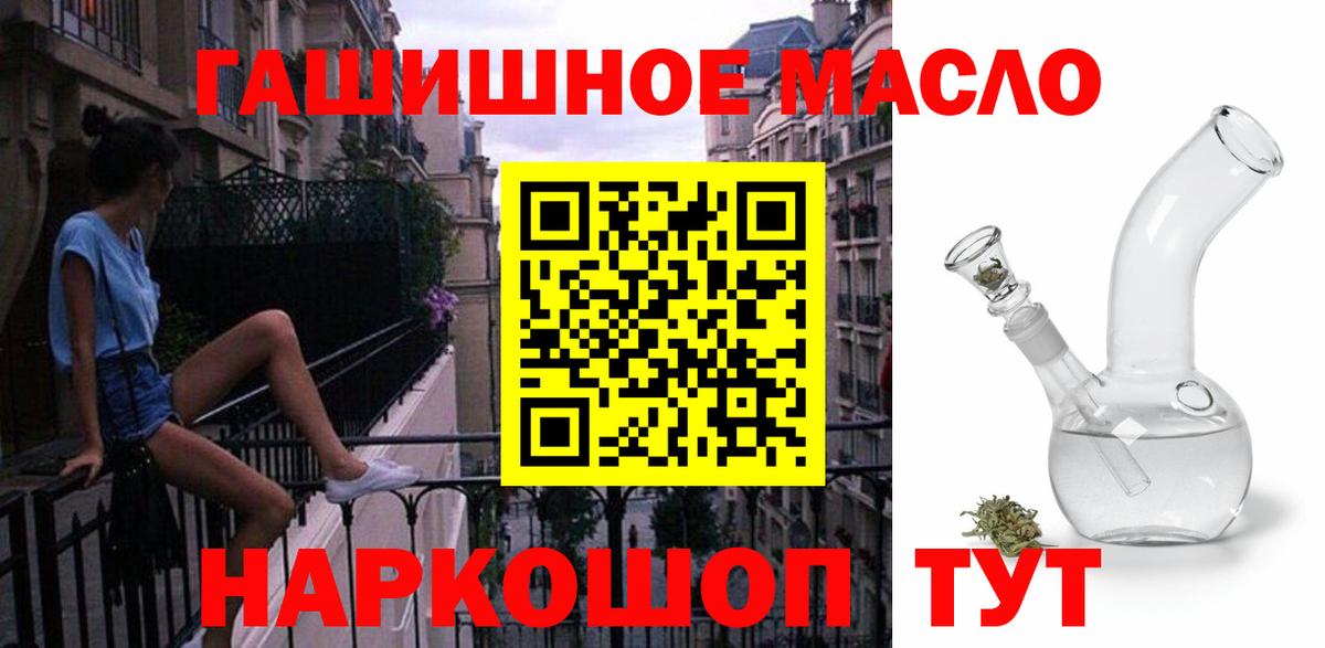 где продают   Вход с VPN  Волжский  Дистиллят ТГК гашишное масло 