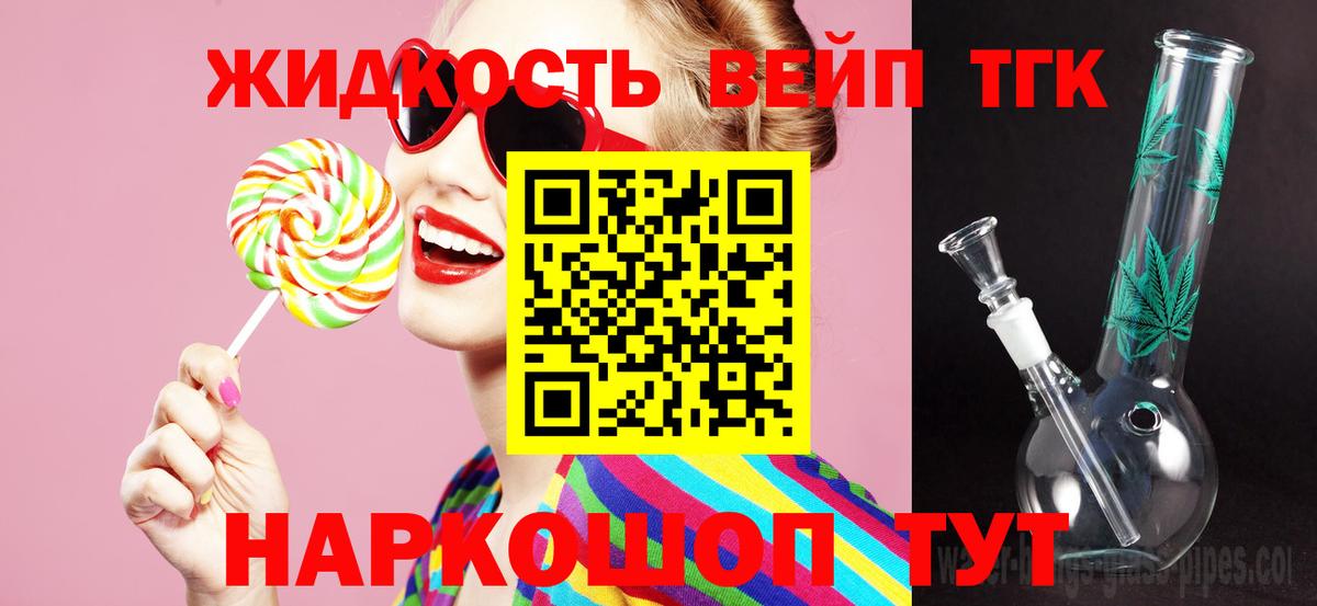Дистиллят ТГК гашишное масло Волжский